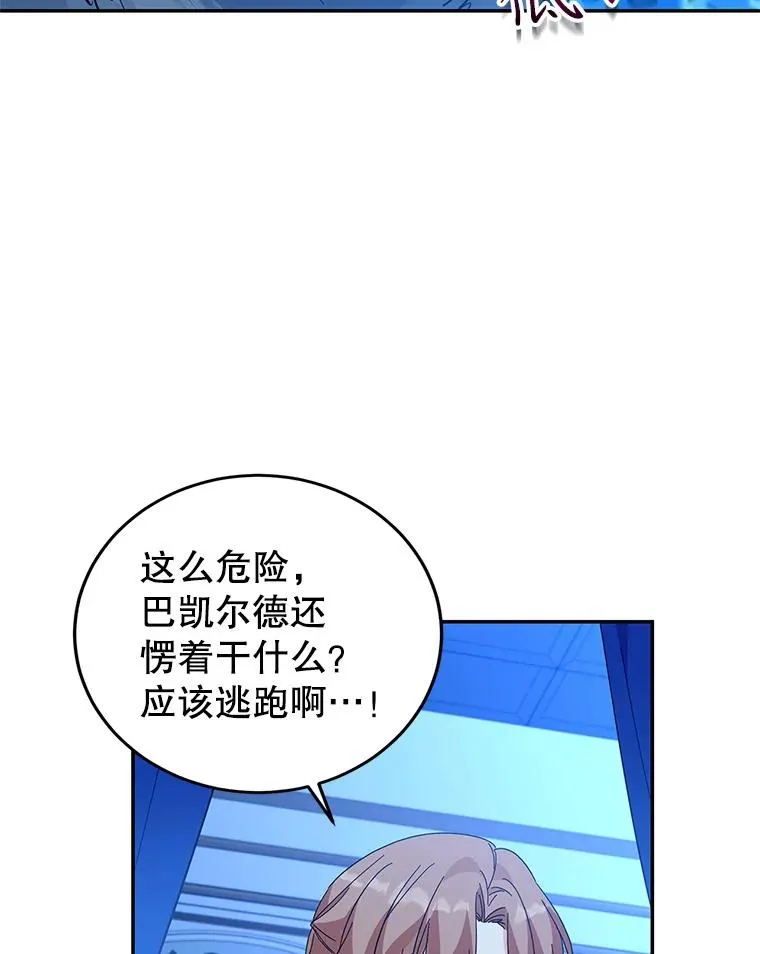 73.打架 第36页