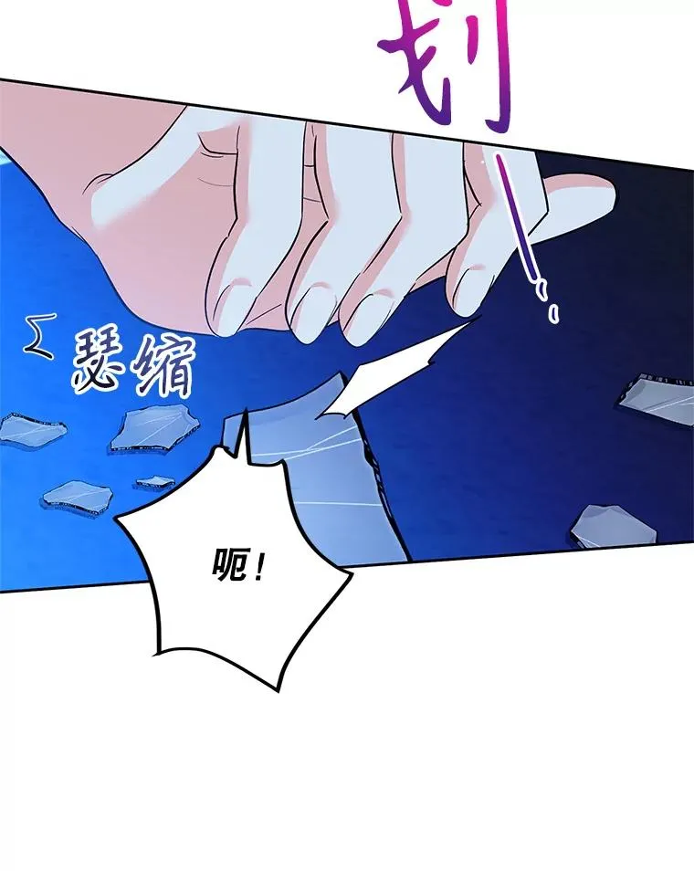 73.打架 第38页