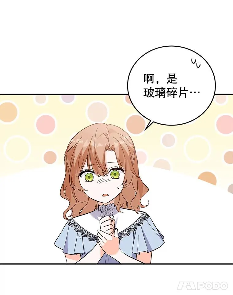 73.打架 第39页