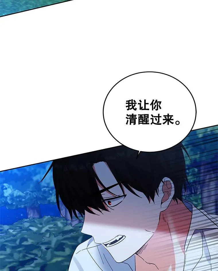 73.打架 第48页
