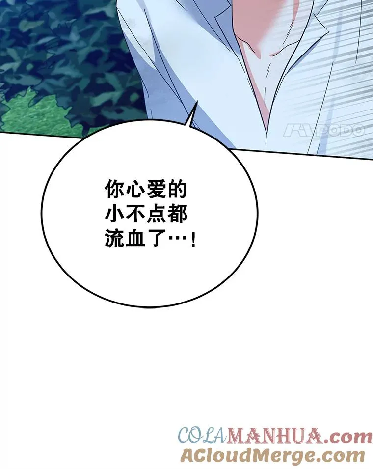 73.打架 第49页