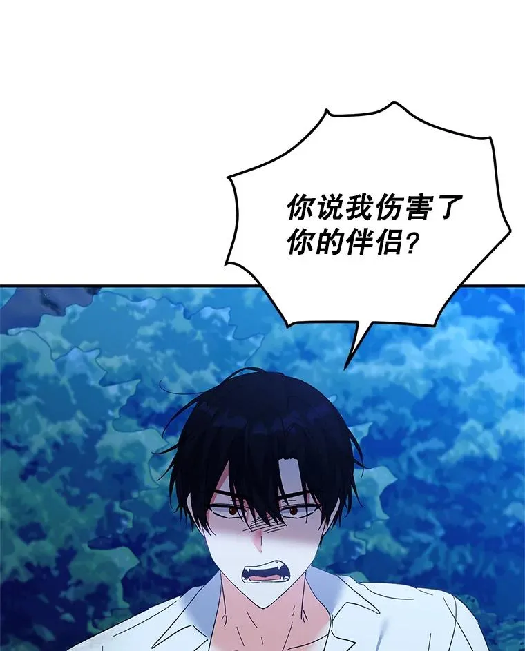 73.打架 第50页