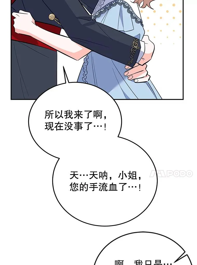 73.打架 第62页