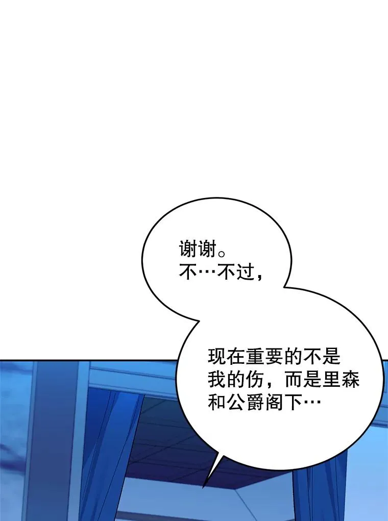 73.打架 第64页