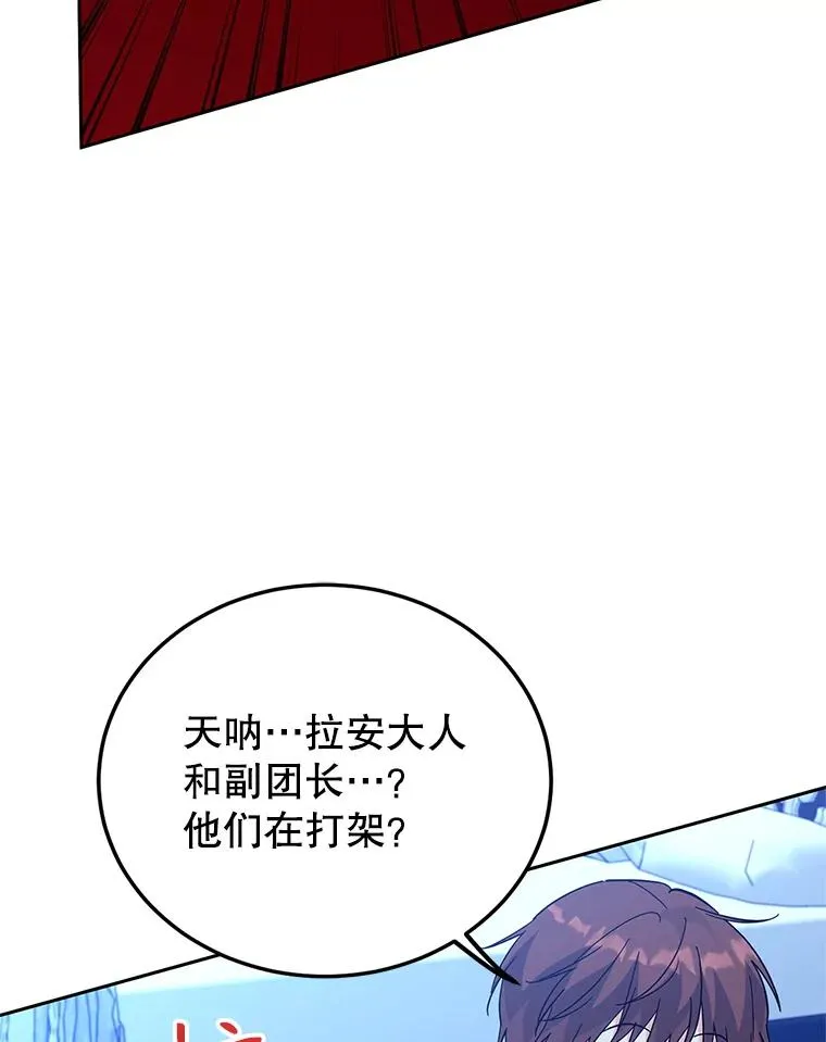 73.打架 第70页