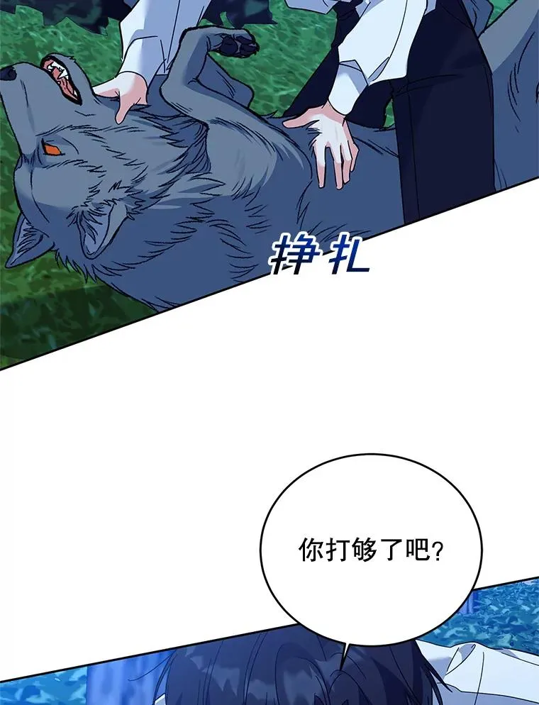 73.打架 第80页