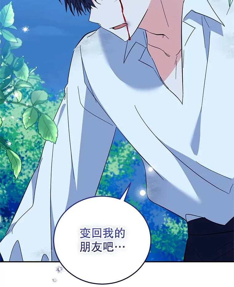 73.打架 第83页