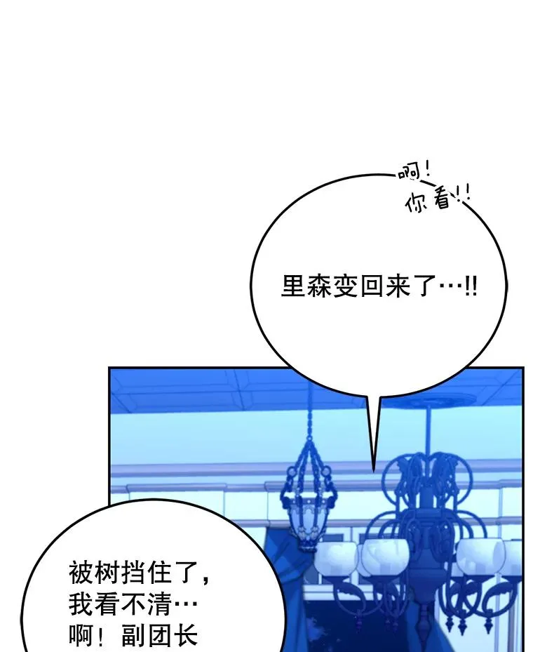 73.打架 第90页