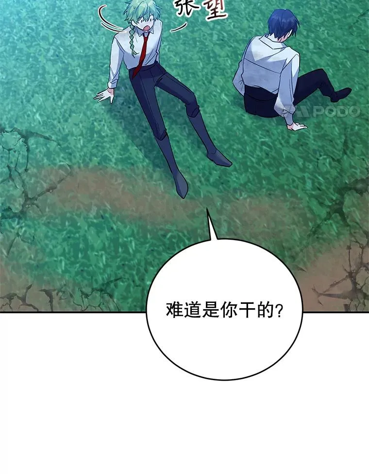 73.打架 第96页