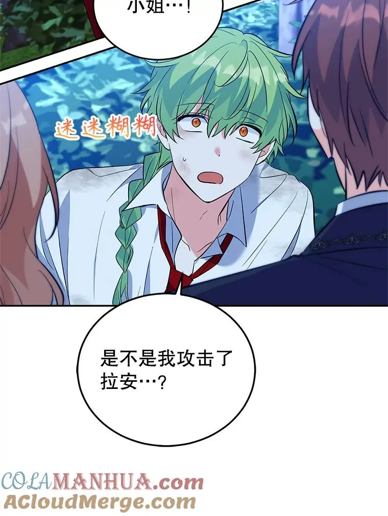 73.打架 第101页