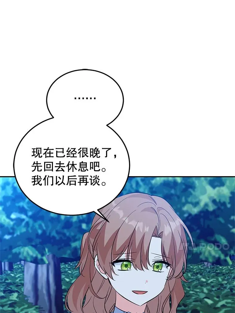 73.打架 第102页