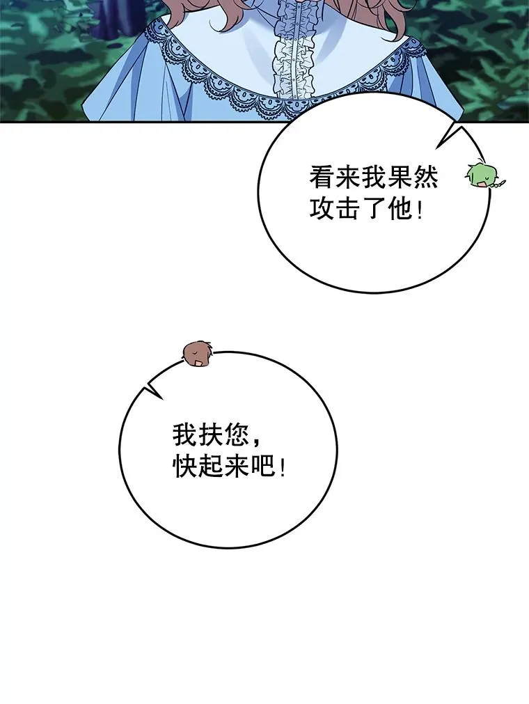 73.打架 第103页