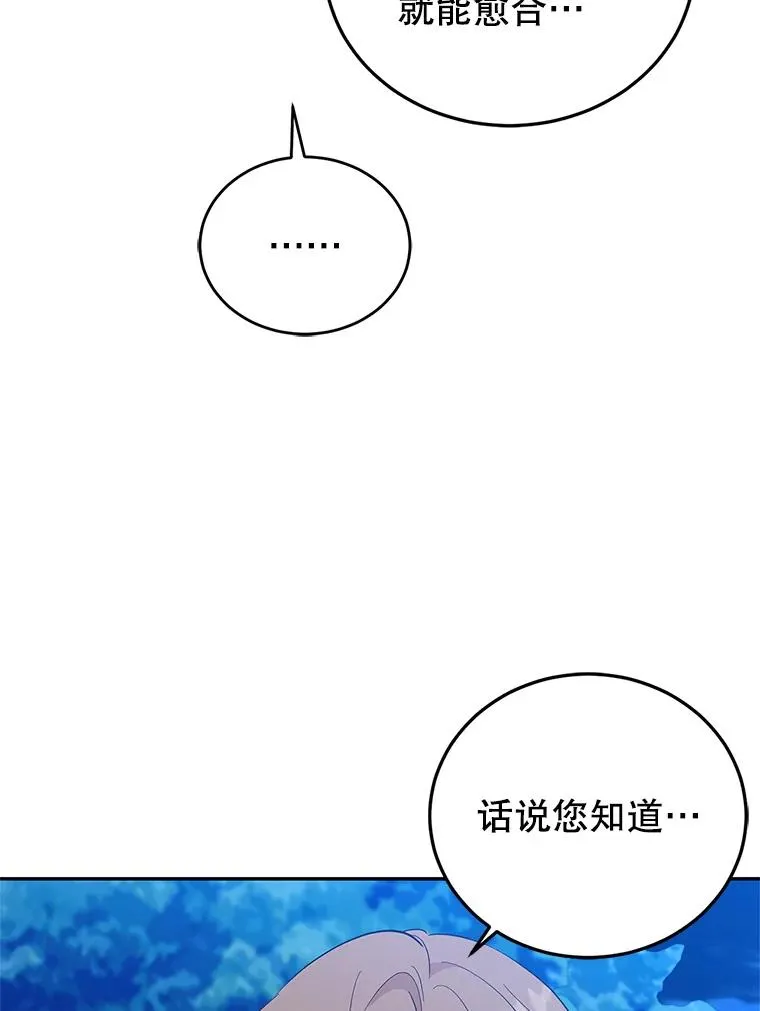 73.打架 第108页