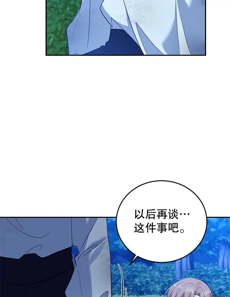 73.打架 第111页