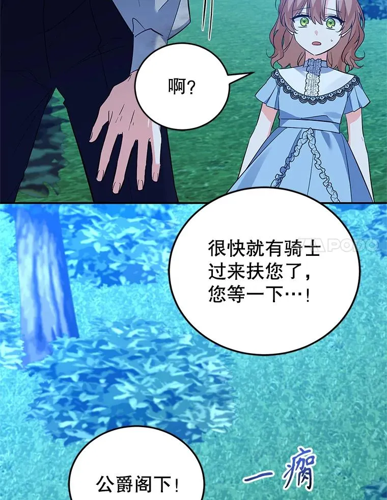 73.打架 第112页