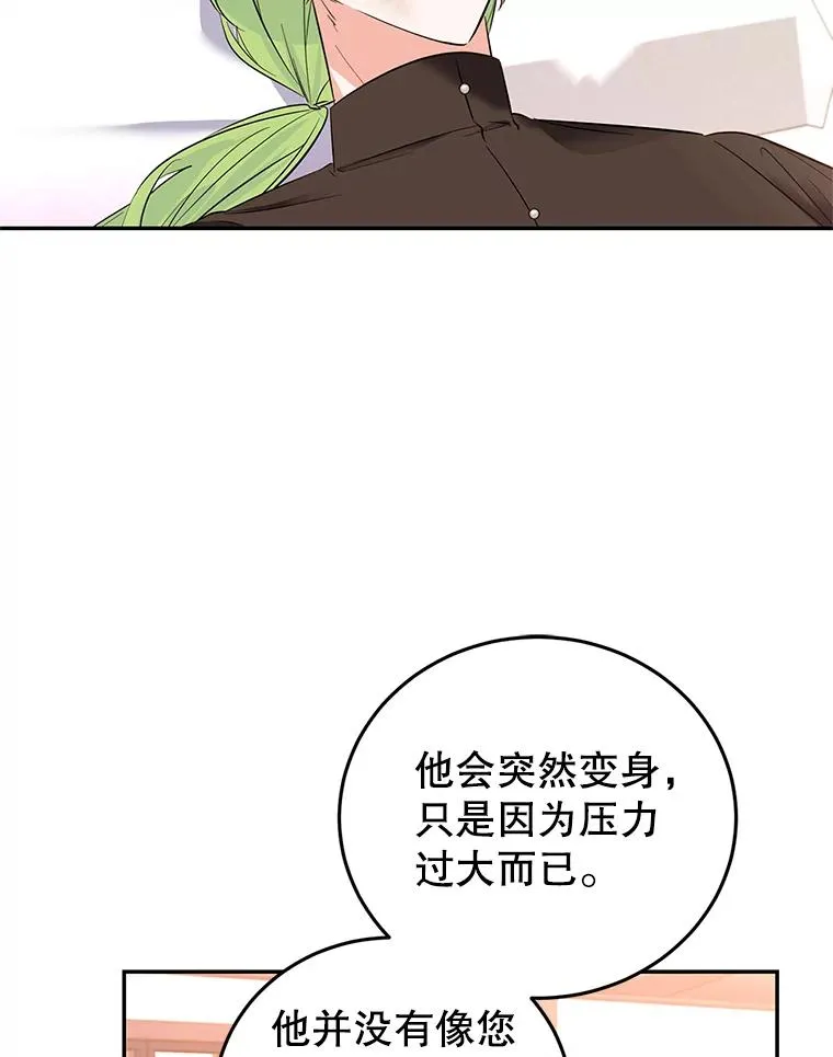 74.史无前例 第7页