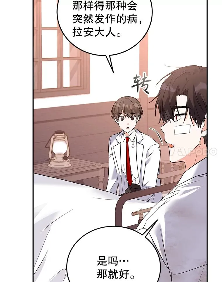 74.史无前例 第8页