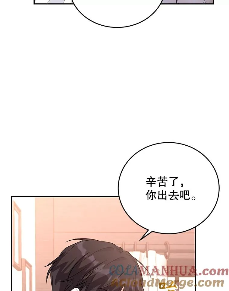 74.史无前例 第9页