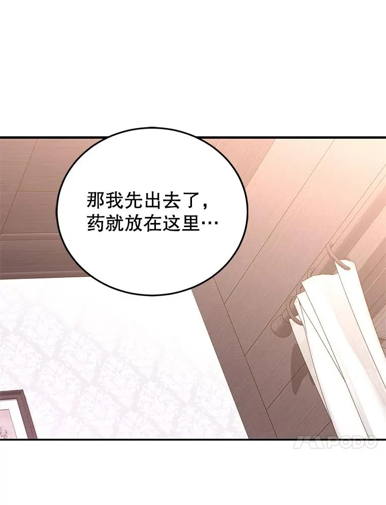 74.史无前例 第11页