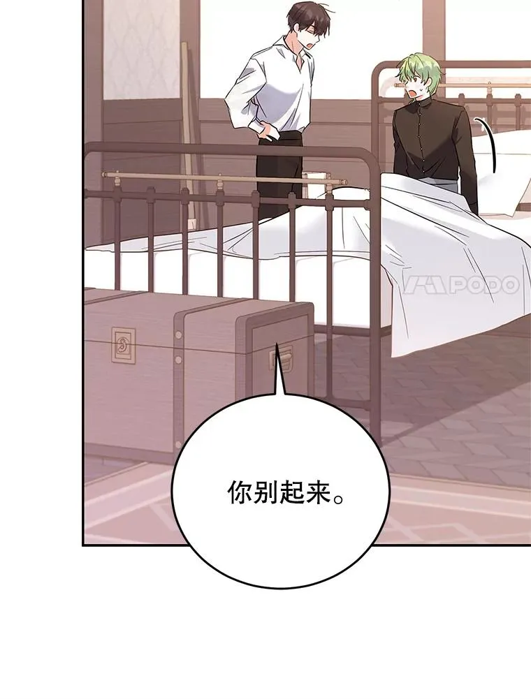 74.史无前例 第18页