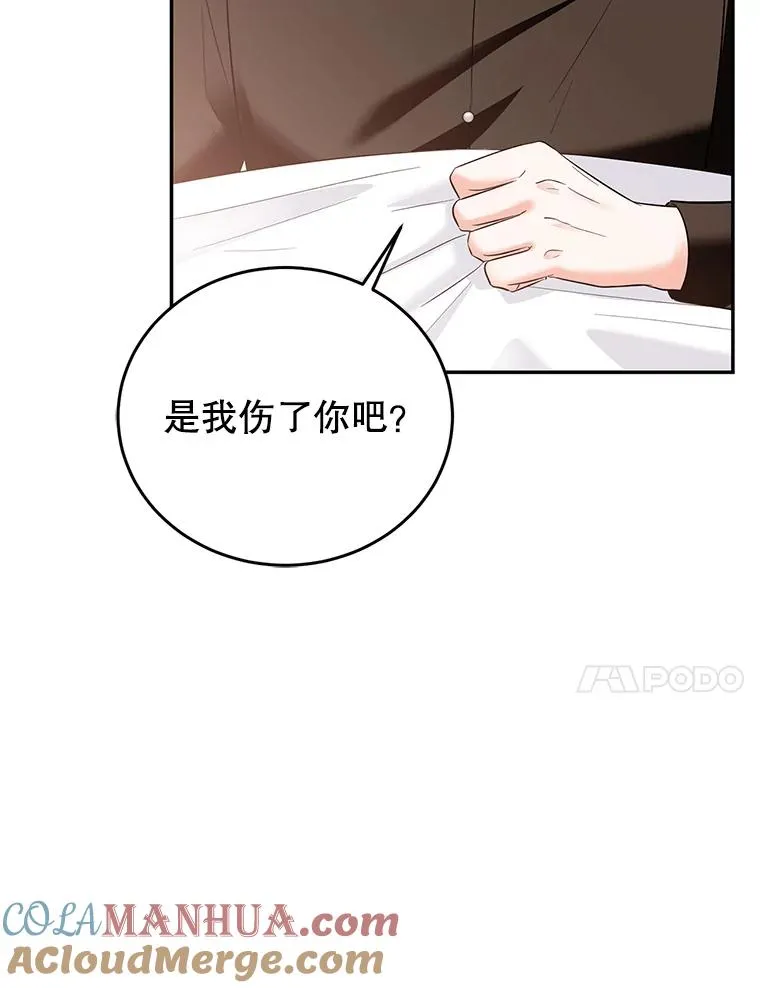 74.史无前例 第21页