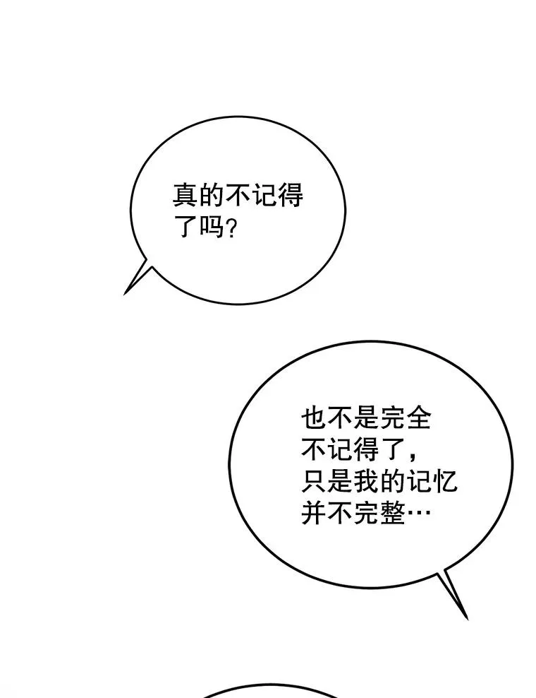 74.史无前例 第23页