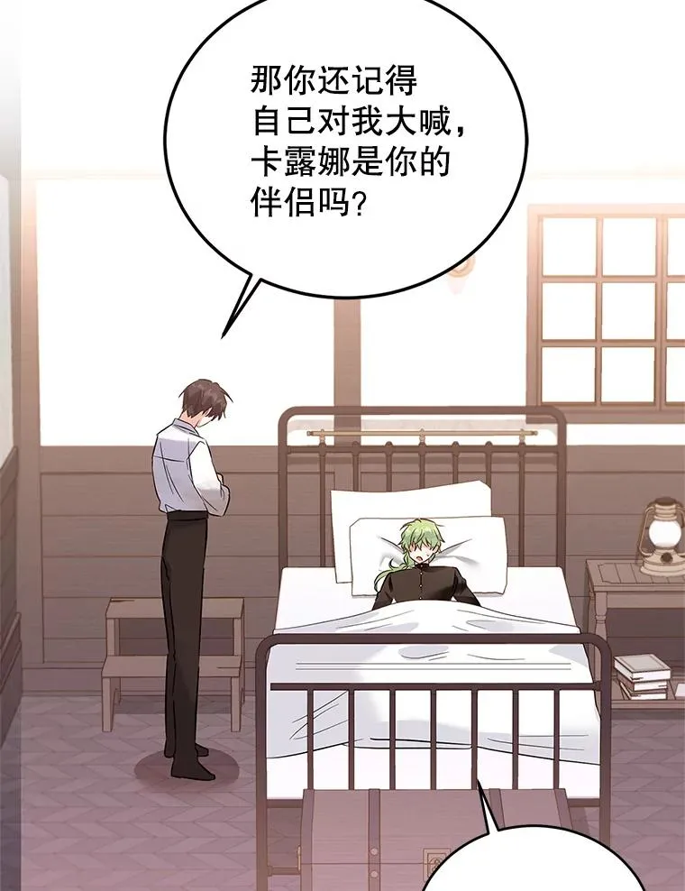 74.史无前例 第24页