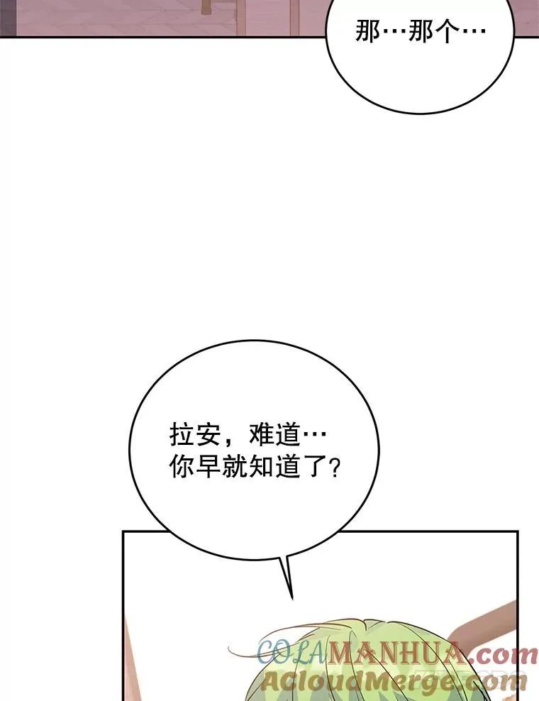 74.史无前例 第25页