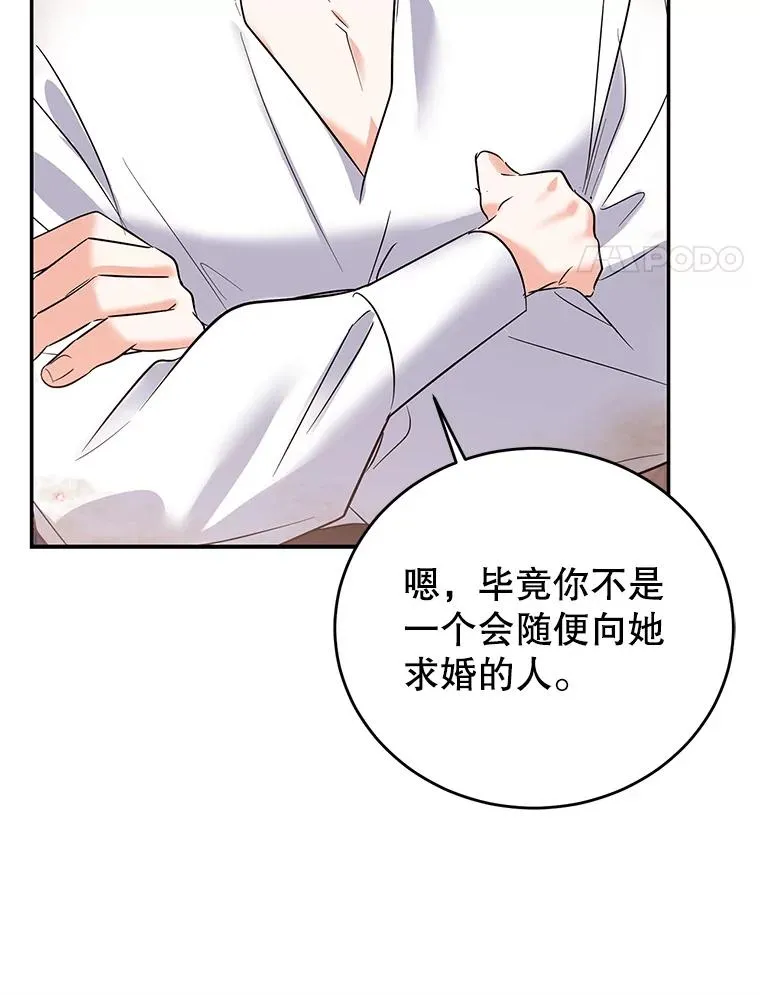 74.史无前例 第28页