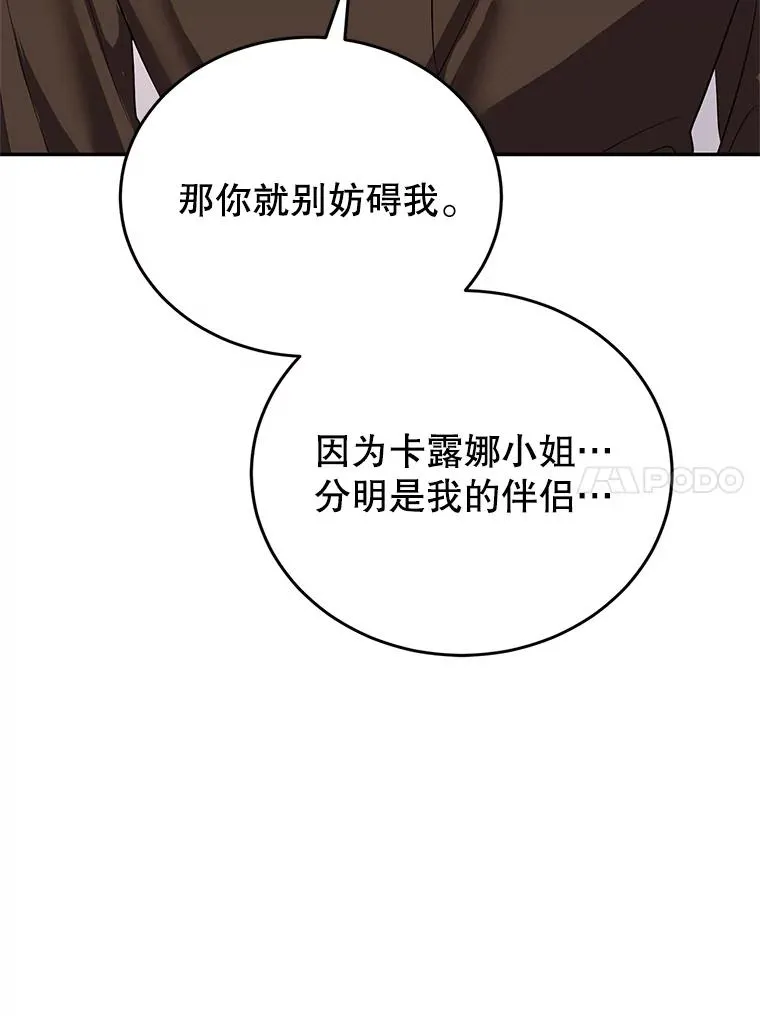 74.史无前例 第31页