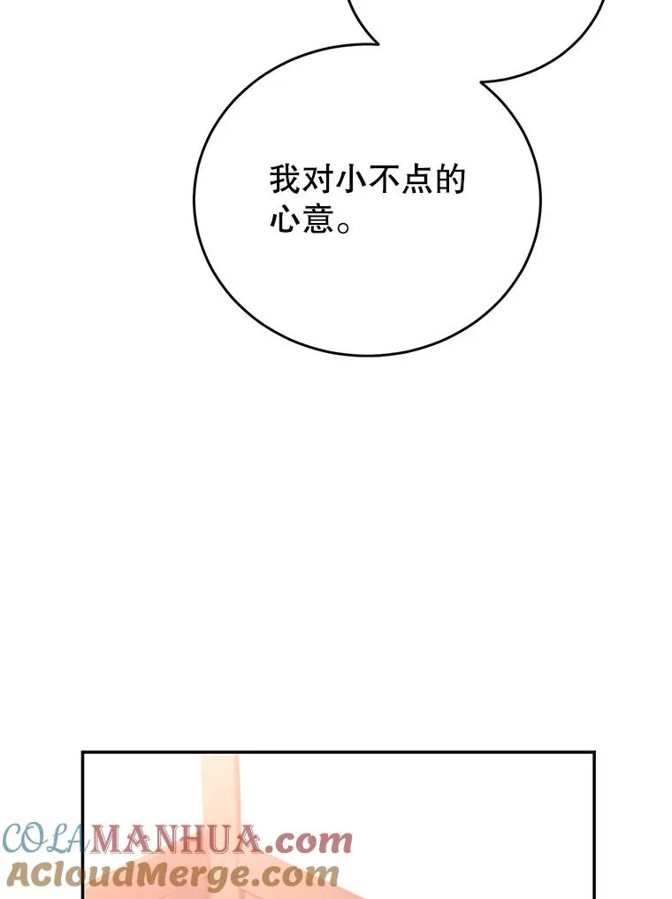 74.史无前例 第33页