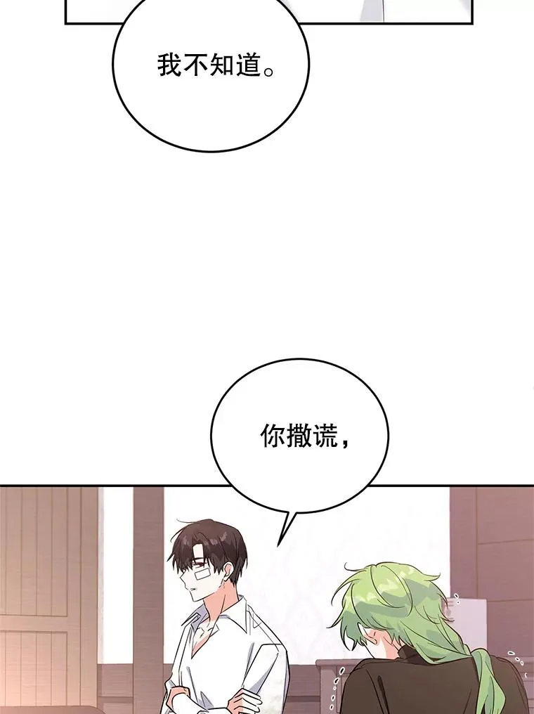 74.史无前例 第35页