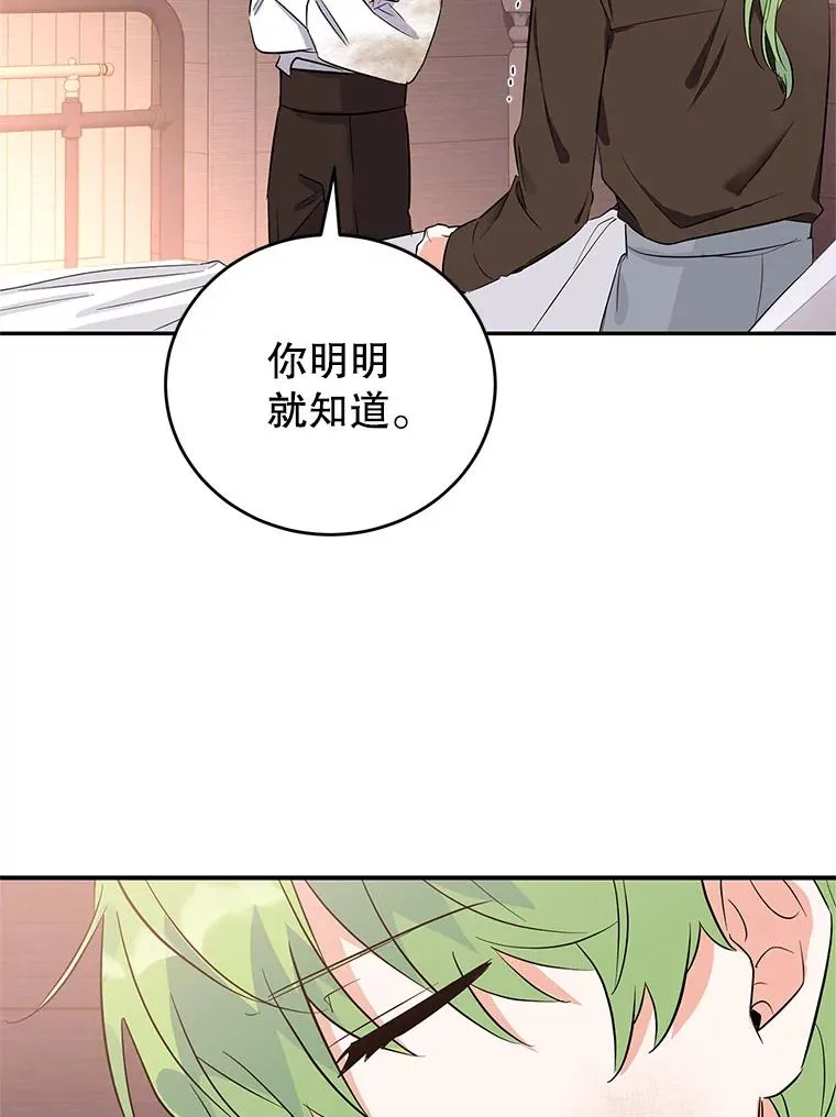 74.史无前例 第36页