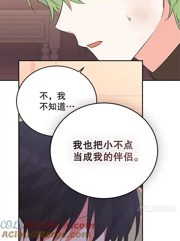 74.史无前例 第37页