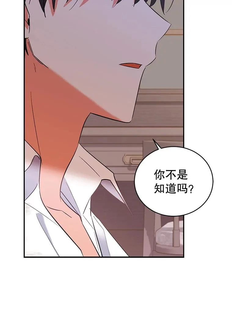 74.史无前例 第38页
