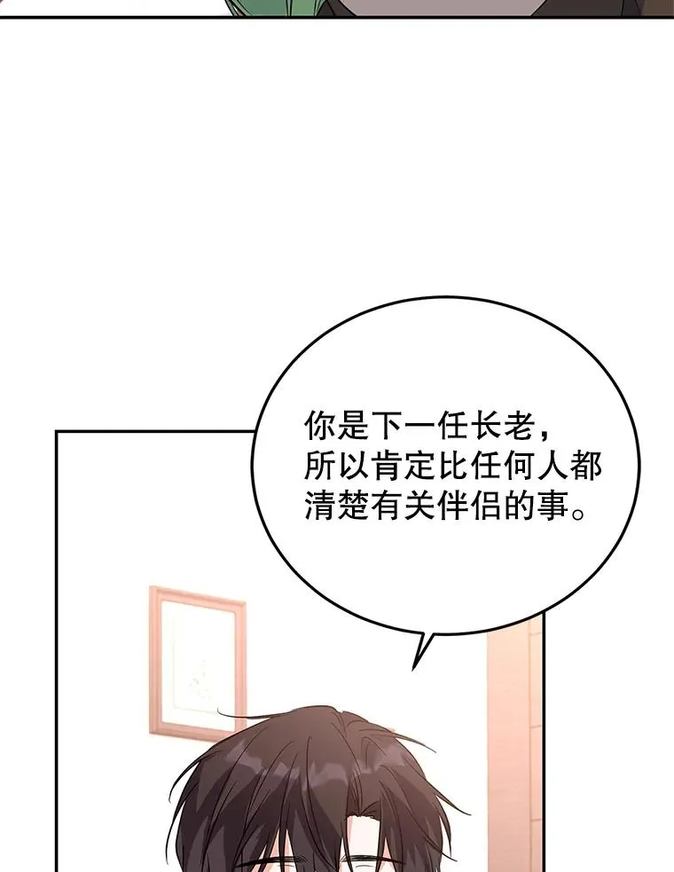 74.史无前例 第40页