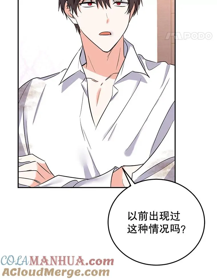74.史无前例 第41页