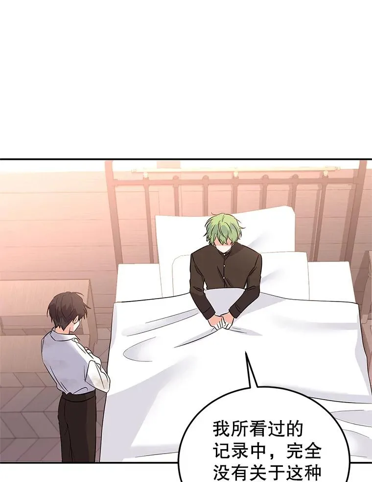 74.史无前例 第42页