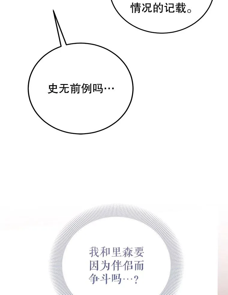 74.史无前例 第43页
