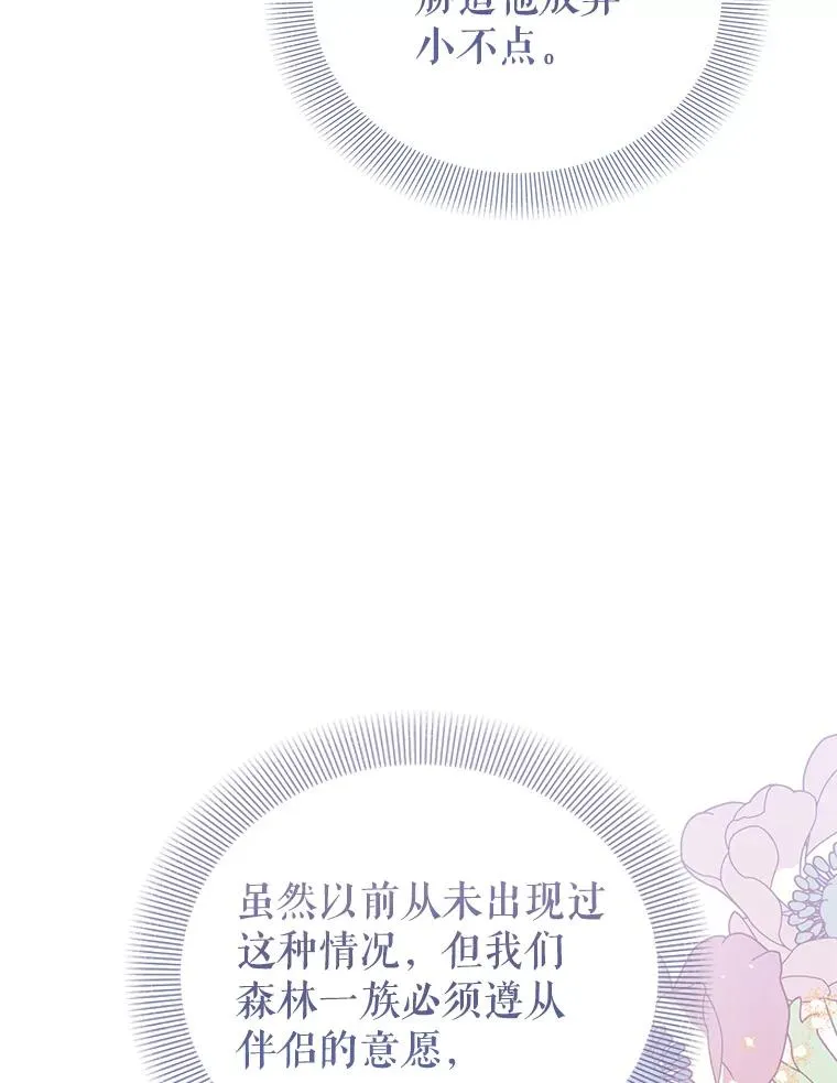 74.史无前例 第46页
