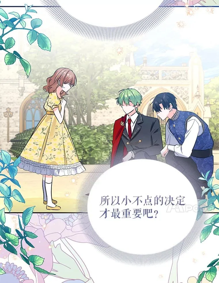 74.史无前例 第47页
