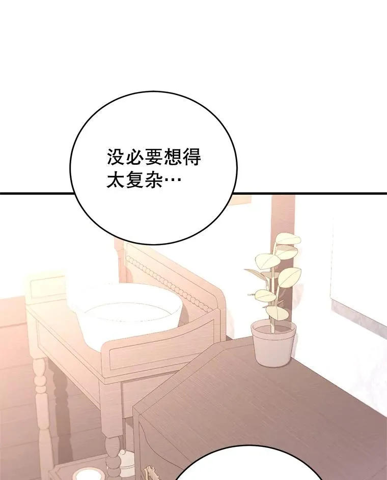 74.史无前例 第50页