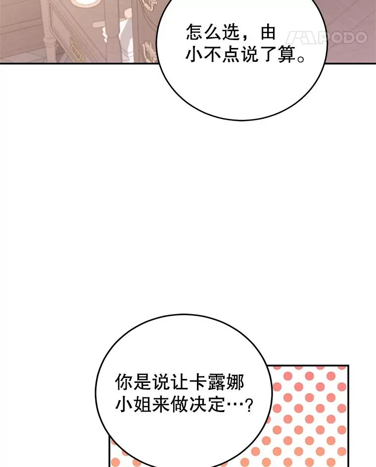 74.史无前例 第51页