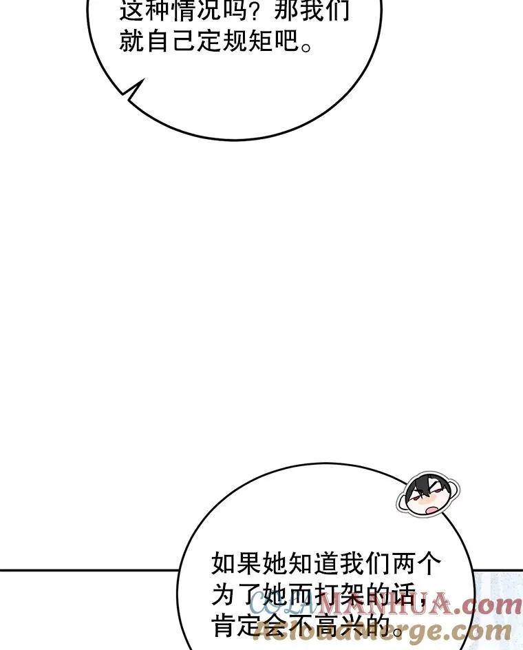 74.史无前例 第53页