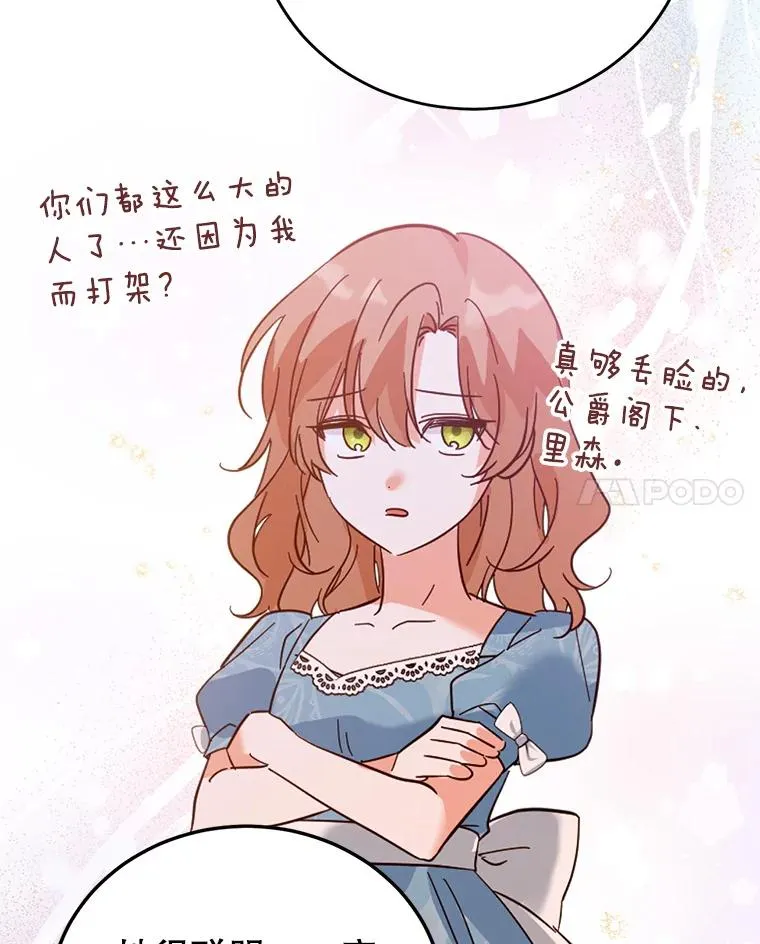 74.史无前例 第54页