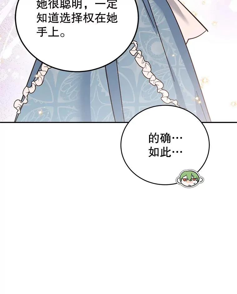 74.史无前例 第55页
