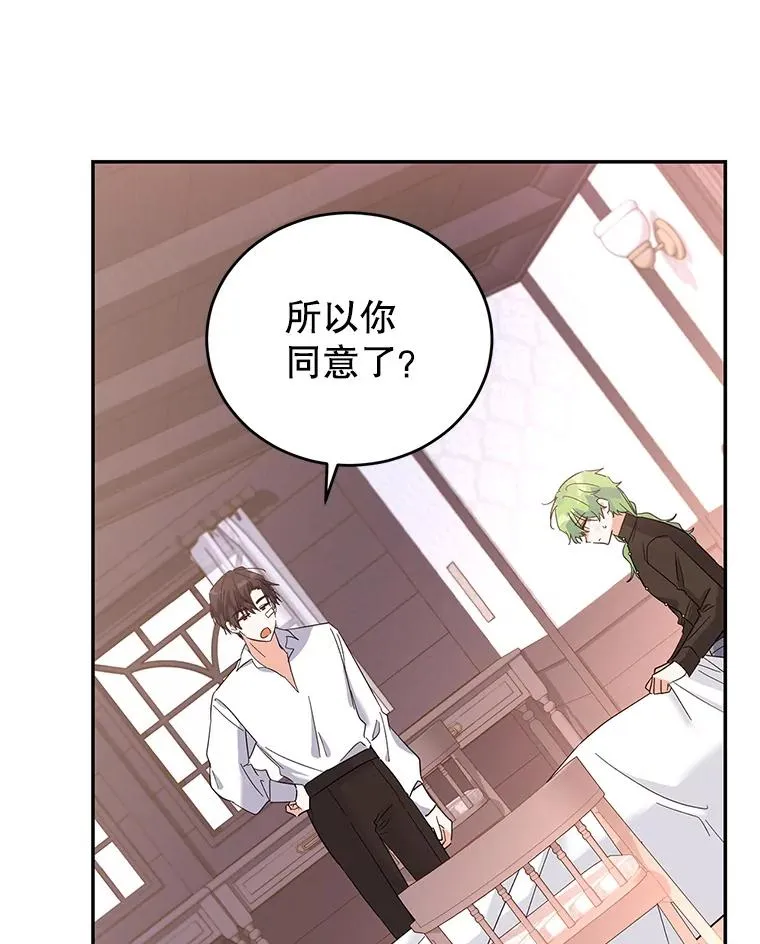 74.史无前例 第56页