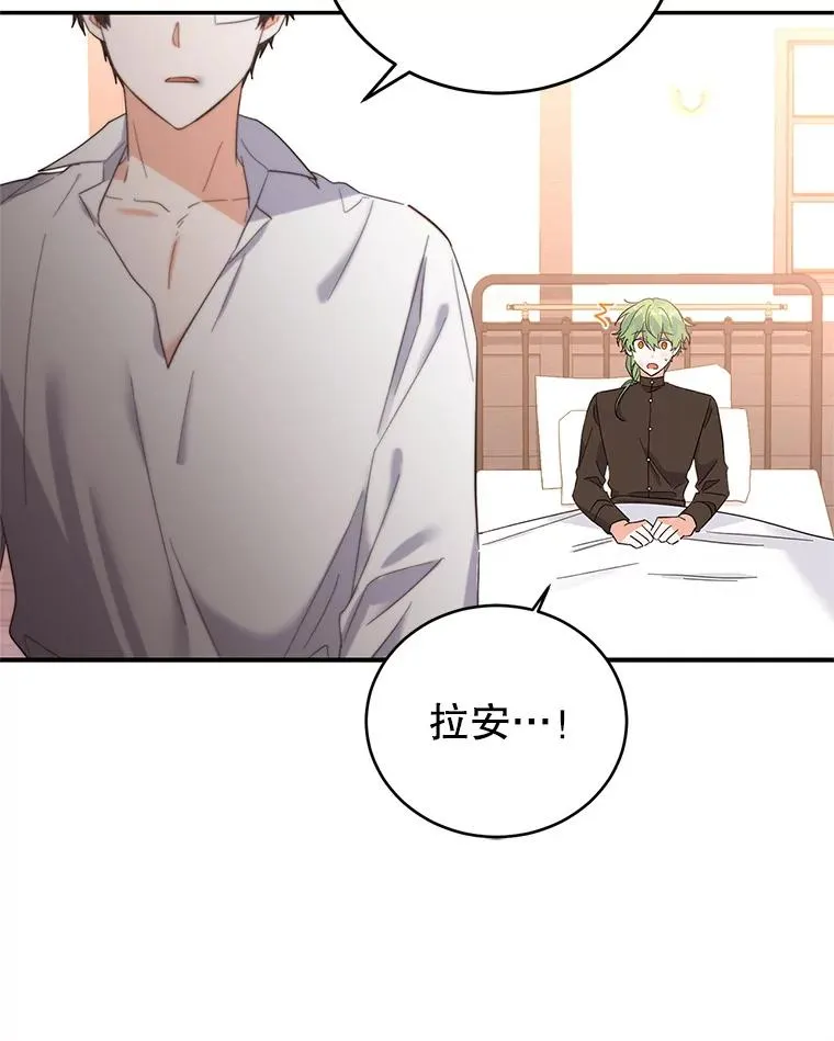 74.史无前例 第58页