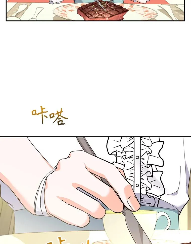 74.史无前例 第79页