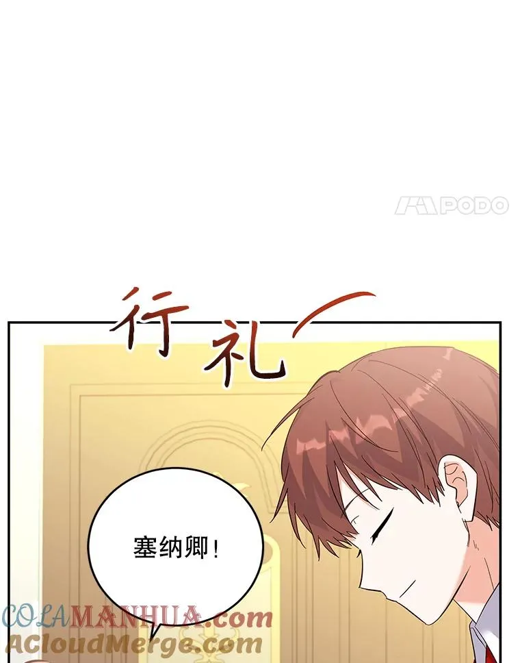 74.史无前例 第81页